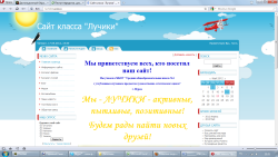 Персональный сайт учителя начальных классов Петошиной Ольги Станиславовны