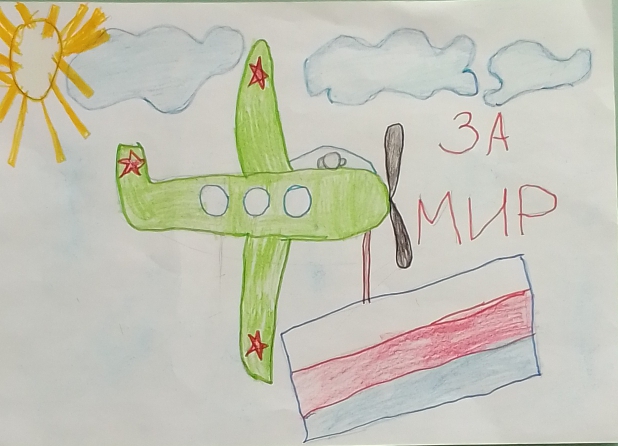 "За мир"