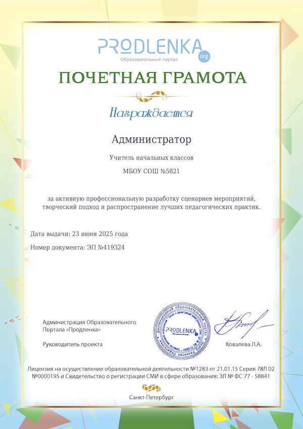 Образец свидетельства