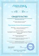 мамин праздник  - январь 2019.pdf.jpeg
