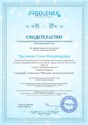 выпускной 4 класс.pdf.jpeg