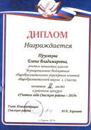 учитель года.jpg