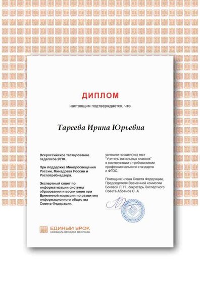Certificate  Диплом.png