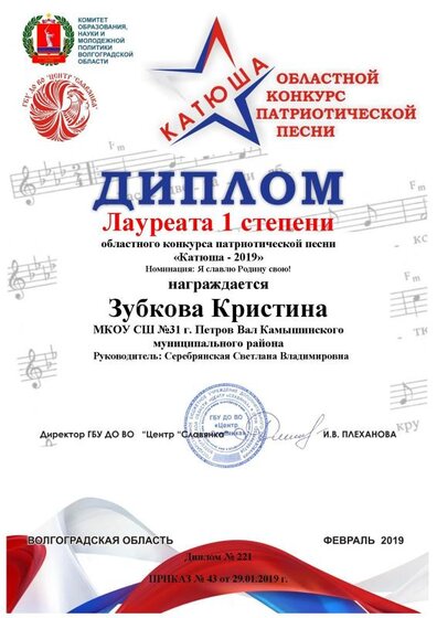 221. Зубкова Кристина.pdf.jpeg