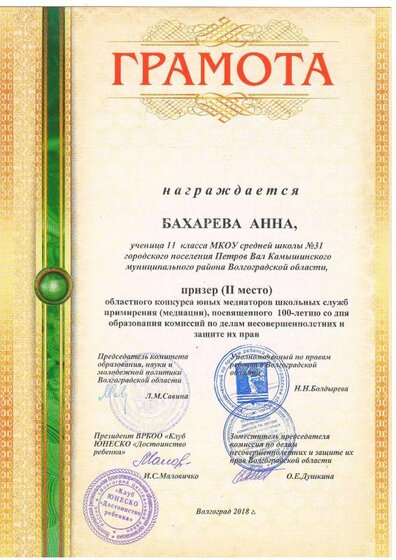 Грамота.PDF.jpeg