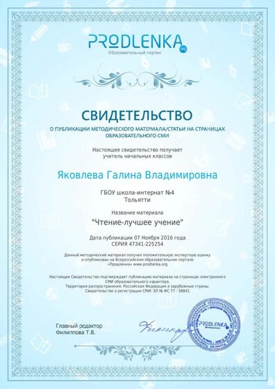 Чтение-лучшее учение.pdf.jpeg