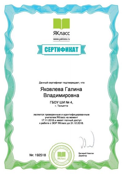 ЯКласс.pdf.jpeg
