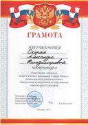 Инноватика 2017.jpg