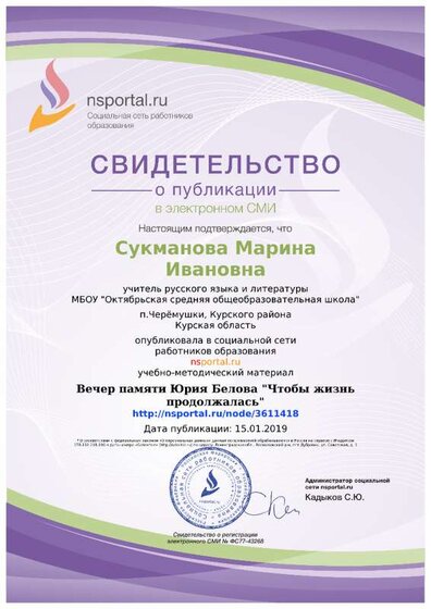 svidetelstvo-3611418-114038.png