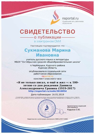 svidetelstvo-3616854-120104.png