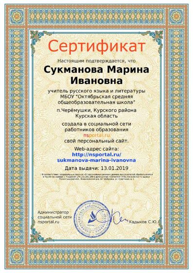 sertifikat_site-1100582-233922.png