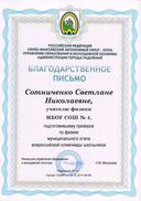 Скан_20150918 (10).jpg