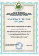 Скан_20150918 (9).jpg
