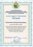 Скан_20150918 (8).jpg