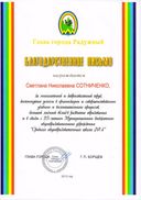 Скан_20150918 (7).jpg