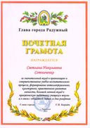 Скан_20150918 (5).jpg