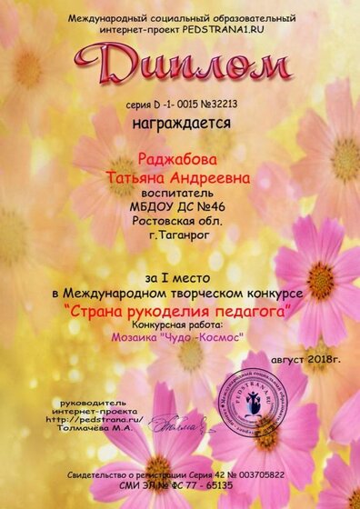 Раджабова (3).jpg