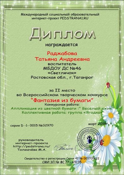 Раджабова (4).jpg