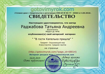 Radzhabova_Tat`yana_Andreevna-68014.jpg
