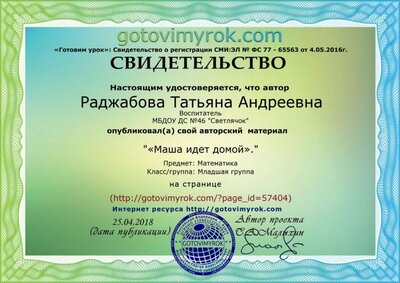 Radzhabova_Tat`yana_Andreevna-57404.jpg