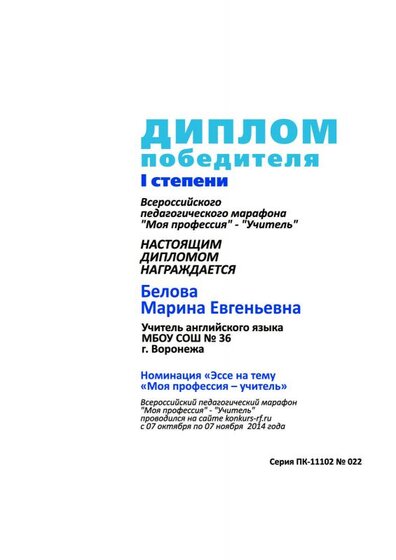 1место.pdf.jpeg