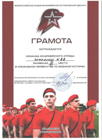 юнармия.jpeg