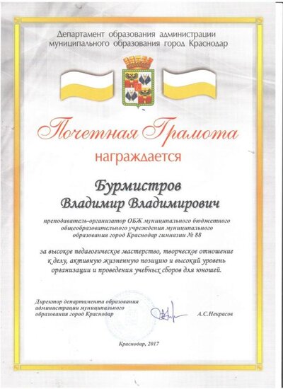 грамота город.jpeg