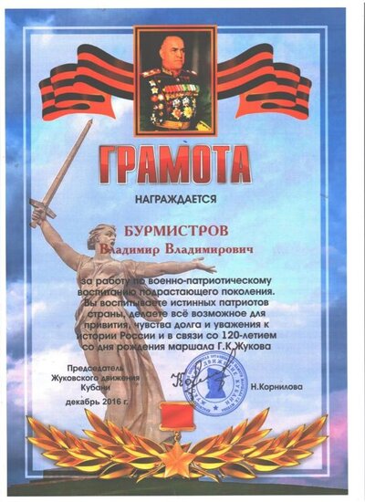 жуковцы 1.jpeg