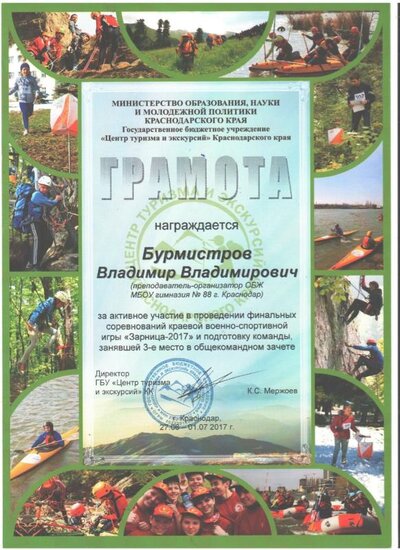 финал зарницы.jpeg