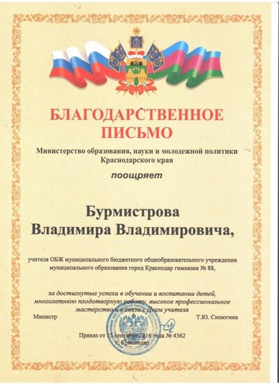 БП министерство.jpeg