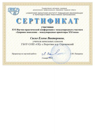 Сиско Е.pdf.jpeg