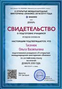 мой подготовка победителей организатор.jpg