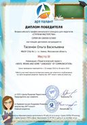 Тасенюк Ольга Васильевна (1).pdf.jpeg