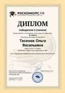 диплом нормативно-правовые основы управленческой деятельности.pdf.jpeg