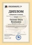 диплом организация прокутной деятельности.pdf.jpeg