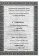 Старший эксперт.jpg