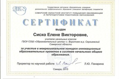 межрегион конкурс инновац. проектов 2015.jpg