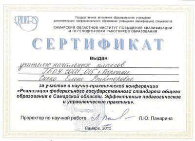 научно-практич конфер 2015.jpg