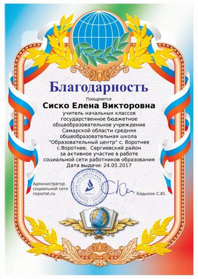 благодарность.png
