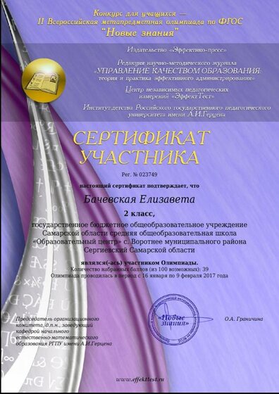 сертиф.pdf.jpeg