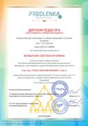 Сеня мой.pdf.jpeg