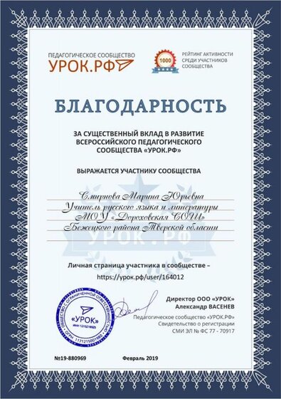 Благодарность.jpg