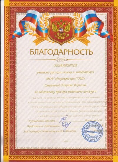 Благодарность2.jpg