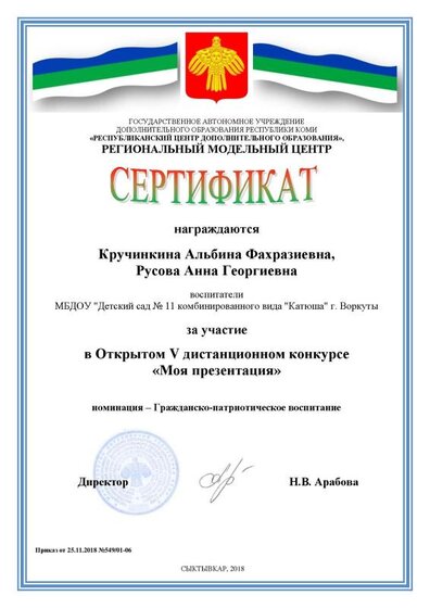 Kruchinkina_Rusova.pdf.jpeg