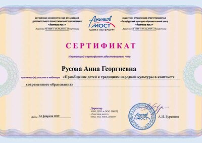 Аничков мост.png