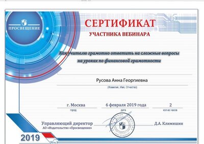 06.02.2019_Лаврентьева О.Н.pdf.jpeg