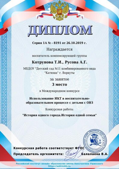 Диплом.pdf.jpeg