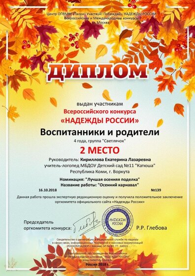 Светлячок.pdf.jpeg