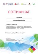 Конференция Не ходите дети в интернет гулять.jpg