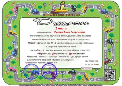 Пр 2939 ВР ПД 0069.jpg
